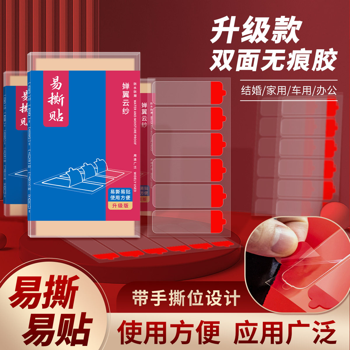 无痕贴对联专用双面贴办公家居多功能易撕贴高粘万能双面胶隐形,办公设备/耗材/相关服务,办公胶带,淘宝优惠券,粉丝福利购,淘宝优惠卷