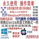 pdf转word 图片转换文字编辑 JPG转文字 扫描版 OCR识别软件 服务