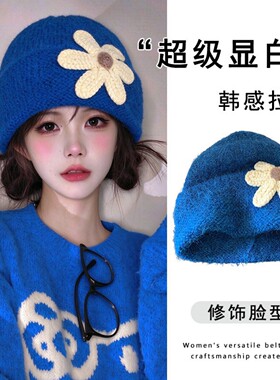 蓝色立体花朵针织帽女秋冬季韩系