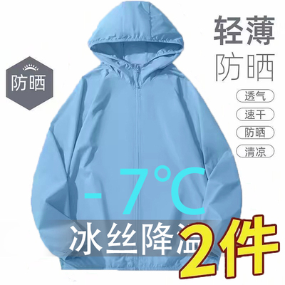 外穿夹克防晒衣宽松长袖男夏季薄款连帽拉链外套防紫外线户外上衣