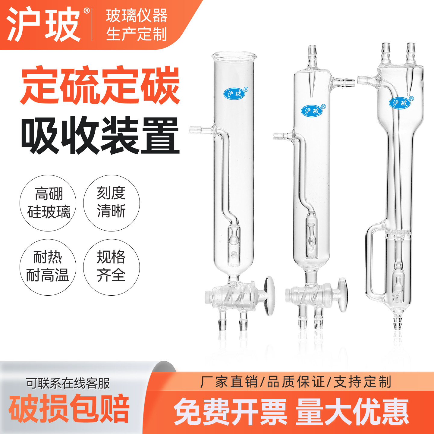 开口定硫瓶封闭式定硫杯非水定碳吸收瓶1967型定硫吸收器开口