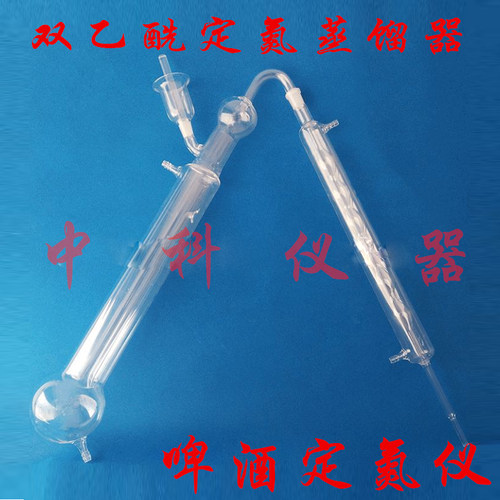啤酒定氮仪 双乙酰定氮蒸馏器 啤酒定氮仪 双乙酰蒸馏装置 有现货