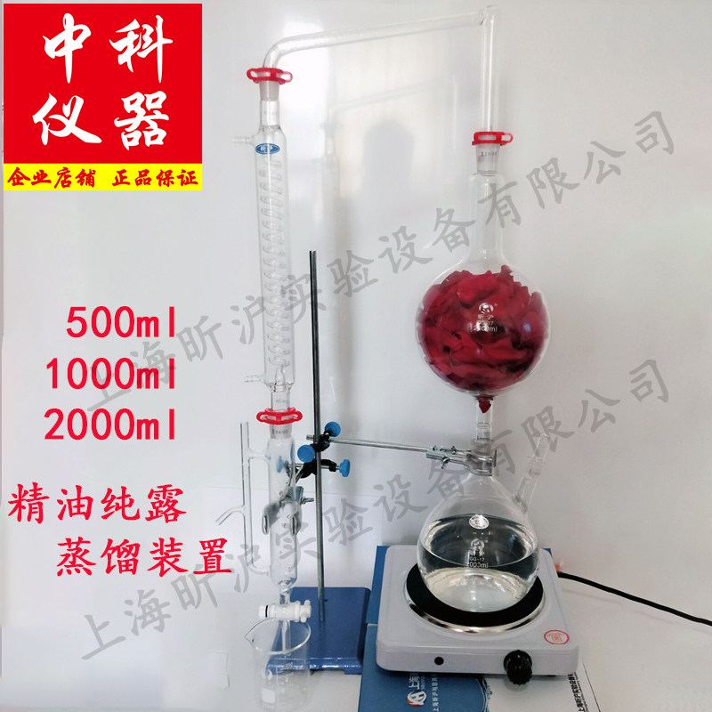 精油提取蒸馏设备2000ml精油纯露分离器精油蒸馏装置现货供应