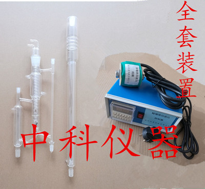 分馏装置精馏装置5225 分馏头具电磁漏斗 5235分馏柱 现货