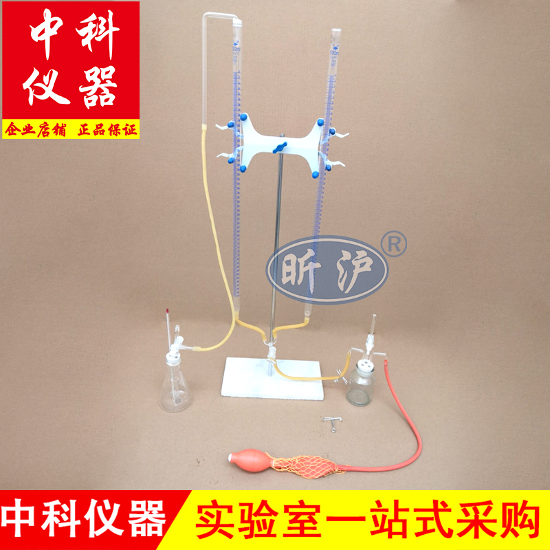 气量法测定碳酸钙的装置森林土壤碳酸钙的测定CaCO3的蒸馏装置
