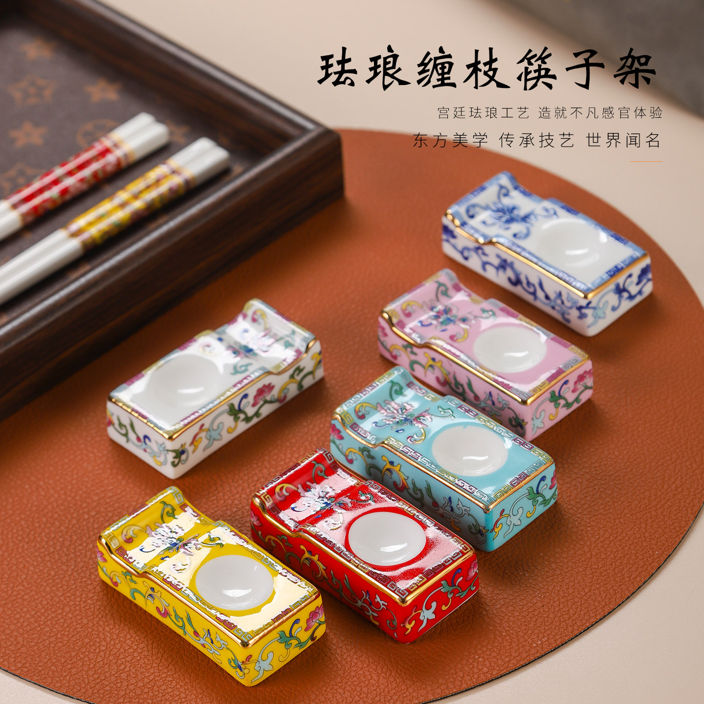 景德镇陶瓷餐具筷子架描金珐琅彩骨瓷家用中式精致两用筷架枕勺托,餐饮具,筷子架,淘宝优惠券,粉丝福利购,淘宝优惠卷