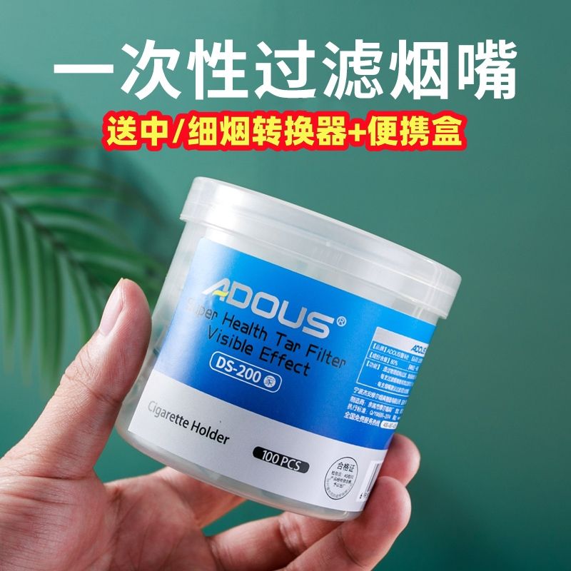 爱斗仕过滤烟嘴送中细一体转换器
