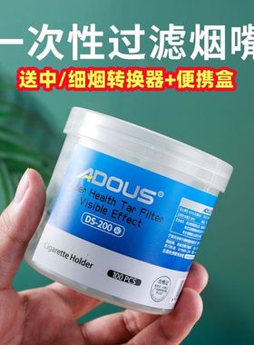爱斗仕烟嘴过滤器粗中细烟通用净烟器男女烟具烟吸油烟健康过滤嘴