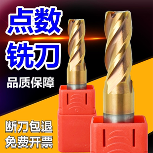 55度铣刀钨钢刀4刃点数刀小数点平刀合金刀涂层钢用刀1.2mm数控刀