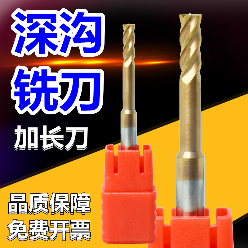 加长钨钢刀55度合金刀深沟刀4刃