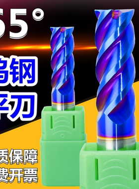 钨钢铣刀4刃65度平底刀大螺旋角刀蓝色涂层刀合金刀加长刀钢用刀8
