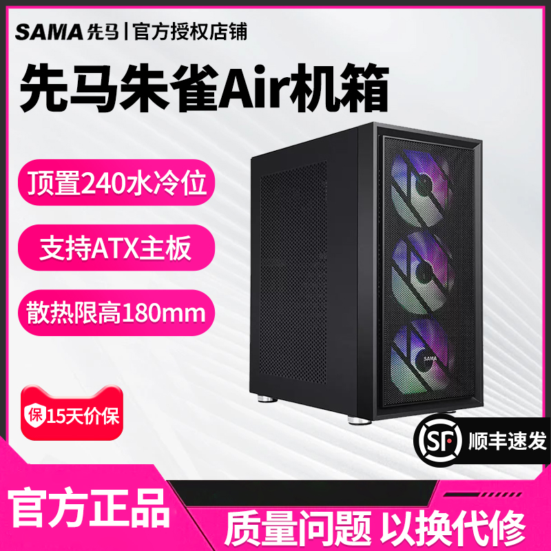 支持ATX主板240水冷游戏机箱air