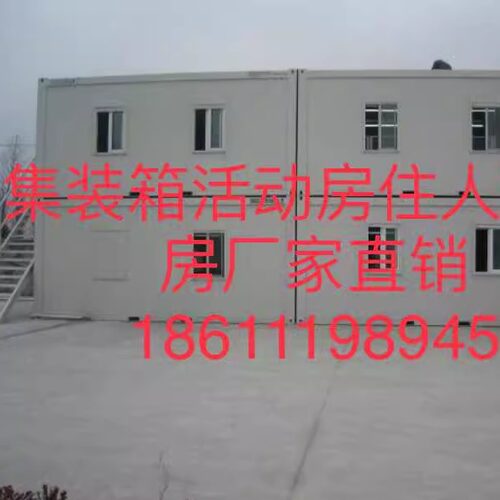 奥宇单活动箱轻钢移动房可拆卸玻