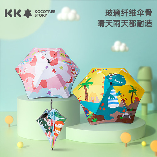KK树儿童雨伞晴雨两用卡通圆角伞