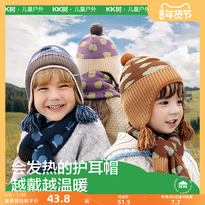 KK树儿童帽子秋冬季男孩女童宝宝毛线护耳帽围巾手套2024新款保暖