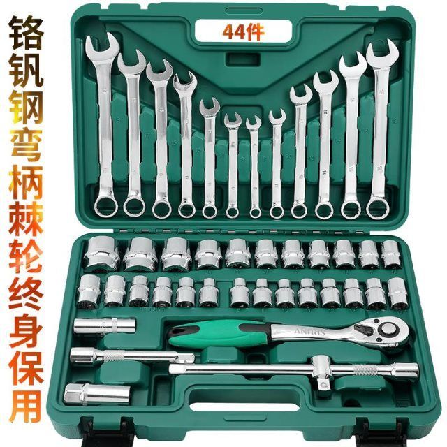 日本进口远蓝套筒扳手汽修工具套装组套54件套小飞快速棘轮扳手批