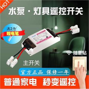 德国进口博义德无线遥控开关免布线灯具遥控器220V单路智能家用随