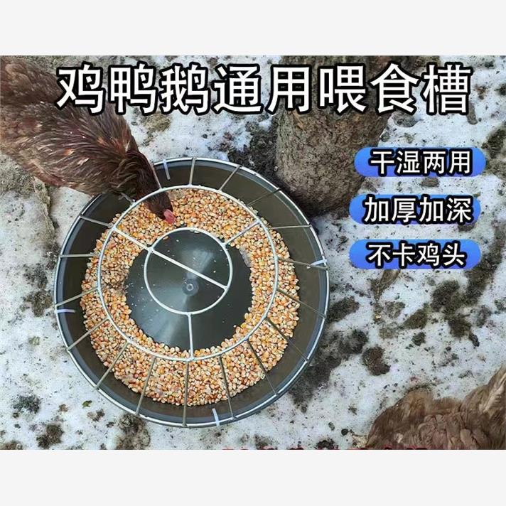 新款喂鸡食槽养鸡自动喂食器散养鸡喂鸡神器打不翻鸡鸭鹅牛筋盆