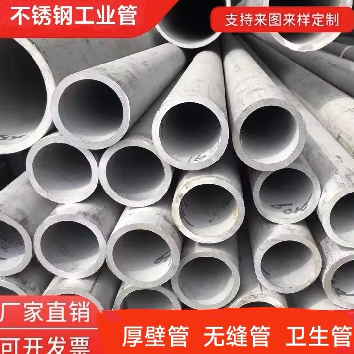 304/321/316/2205/310S不锈钢管图片