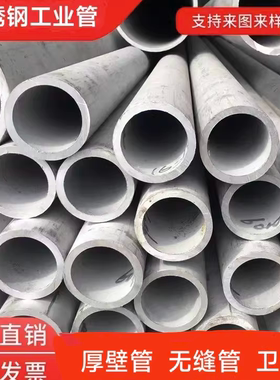 304/321/316L/2205不锈钢管310S耐高温工业管304空心管厚壁管切割