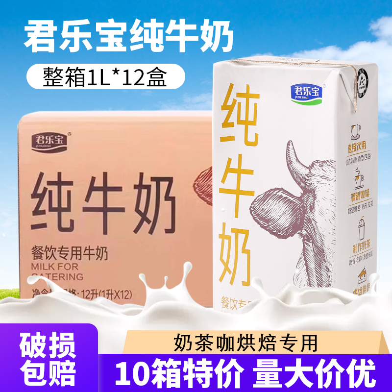 全脂牛奶拉花奶泡奶茶咖啡店专用