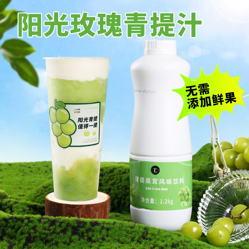 一策青提汁阳光玫瑰青提果酱青提酱果肉浓浆青葡萄冰茉莉1.2Kg,粮油调味/速食/干货/烘焙,果酱/鲜花酱/甜味酱,淘宝优惠券,粉丝福利购,淘宝优惠卷