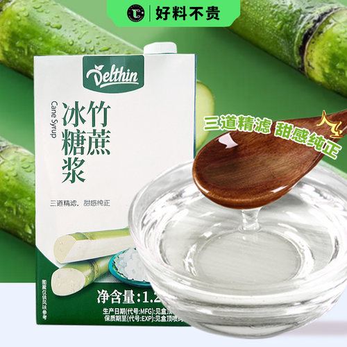 德馨竹蔗冰糖水果茶专用珍选