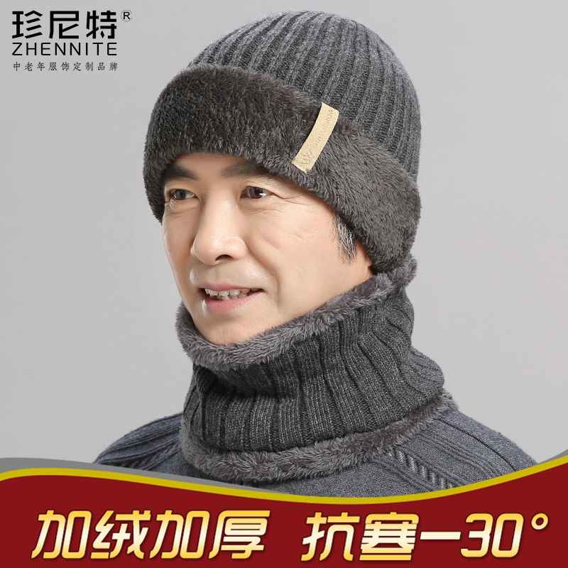 中老年帽子男冬天爷爷毛线针织帽