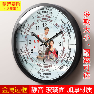 中医养生馆子午流注时钟表美容院瑜伽馆按摩会所挂钟推拿刮痧挂钟