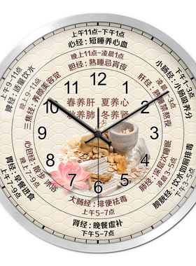 天干十二地支子午流注钟