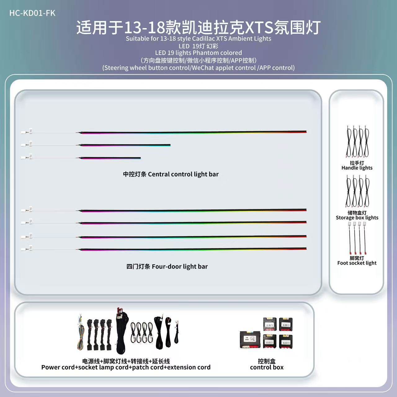中雅车联凯迪拉克XTS幻彩氛围灯