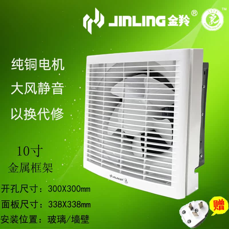 金羚排气扇10寸卫生间30X30厨房浴室百叶窗换气扇墙壁排风扇强力