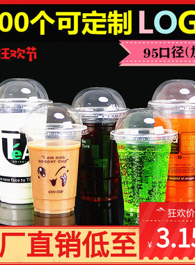 奶茶带盖网红果汁透明打包塑料杯