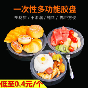 一次性塑料盘子加厚塑胶透明圆盘餐盘碟子水果盘子圆形椭圆形胶盘
