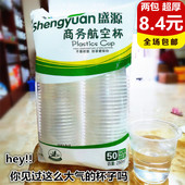 一次性杯子塑料杯透明杯水杯整箱1000只装 加厚家用胶杯大号航空杯