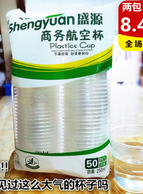 一次性杯子塑料杯透明杯水杯整箱1000只装加厚家用胶杯大号航空杯