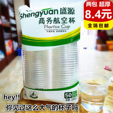 一次性杯子塑料杯透明杯水杯整箱1000只装加厚家用胶杯大号航空杯
