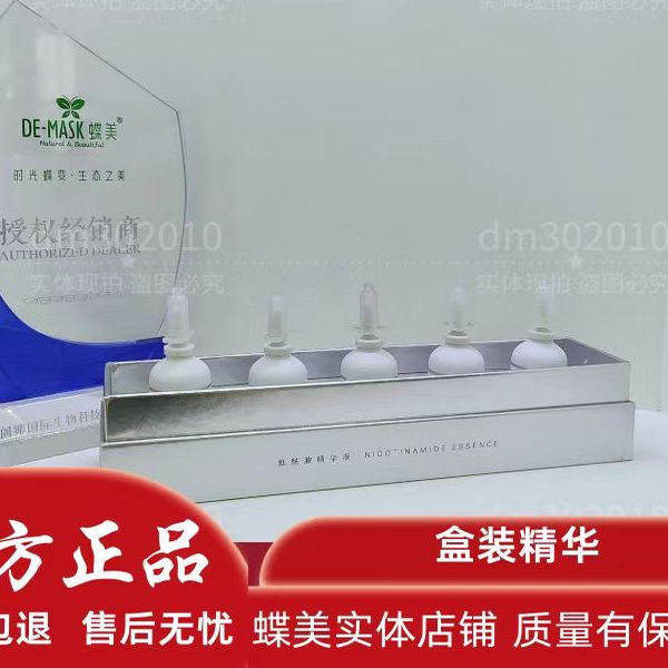 蝶美烟酰胺精华液套盒8ml*5 依克多因精华液套盒2.5ml*14专柜店铺,美容护肤/美体/精油,面部护理套装,淘宝优惠券,粉丝福利购,淘宝优惠卷