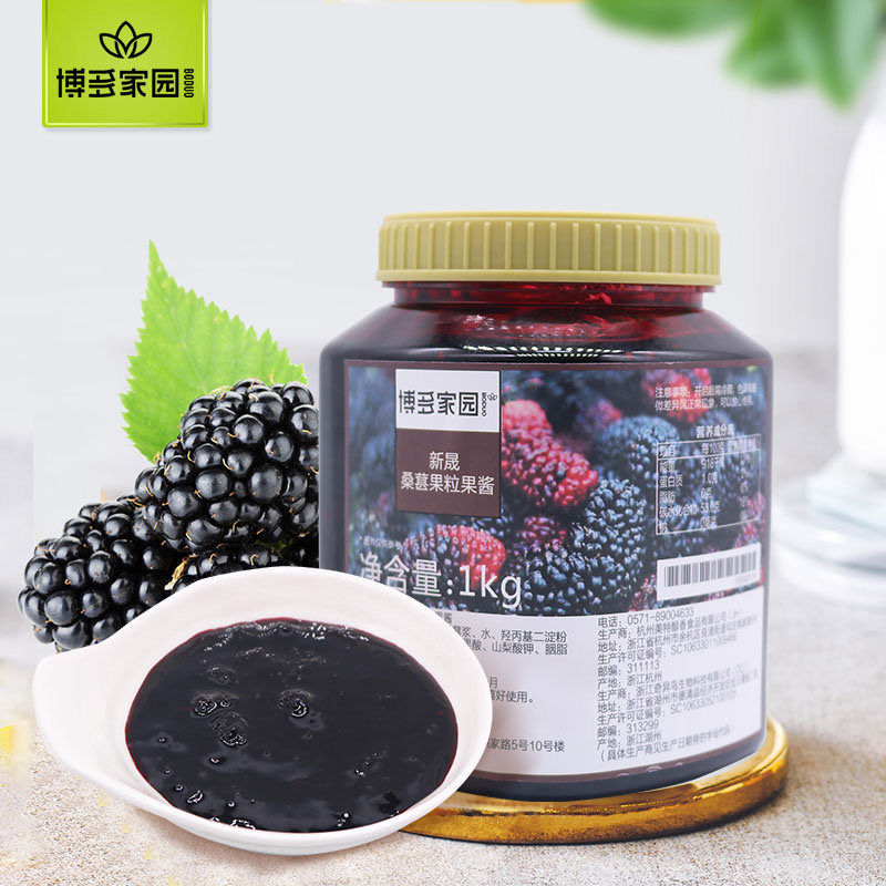 博多家园桑葚酱果味酱 爆柠茶 玫瑰蔓越莓 花果茶酱 水吧专用原料