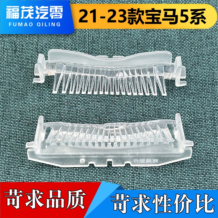 适用21-23款宝马5系G30 G38透镜硅胶黄光更换软胶零件近远光硅胶