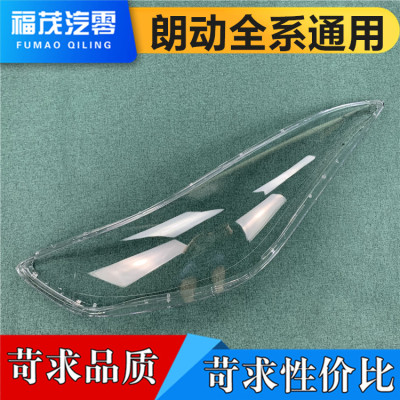 朗动北京现代透明原品大灯罩