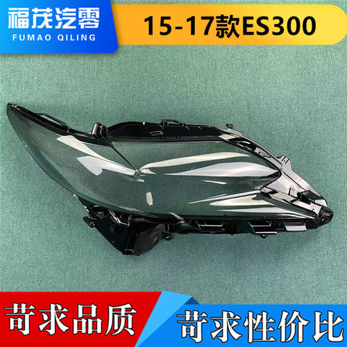 雷克萨斯大灯壳伽舜达