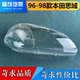 大灯壳 适用思域大灯罩 本田思域进口前大灯透明灯罩 98款 灯面