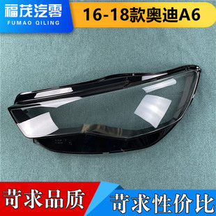 C7PA大灯壳 适用于奥迪A6前大灯罩 A6L透明灯罩 18款 大灯面罩