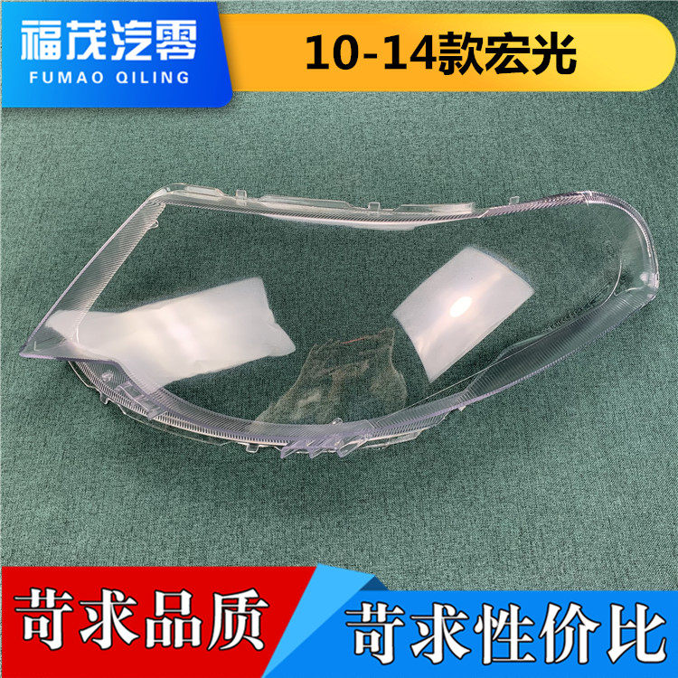 适用于宏光大灯罩 14-18款五菱宏光前大灯透明灯罩 大灯壳 灯面罩,汽车零部件/养护/美容/维保,汽车灯罩,淘宝优惠券,粉丝福利购,淘宝优惠卷
