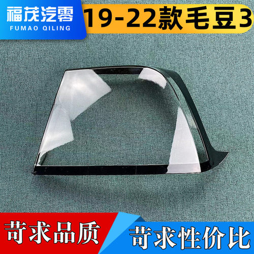 适用于特斯拉尾灯灯罩 19-22款model毛豆3尾灯外壳 刹车灯罩 后壳