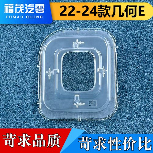 适用于几何E大灯罩 22-24款几何E前大灯透明大灯罩 大灯面罩 灯壳