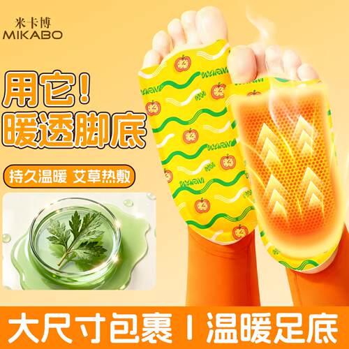 【源头工厂】穿戴式暖脚套加长保暖足宝艾草热敷脚底自发热暖脚贴
