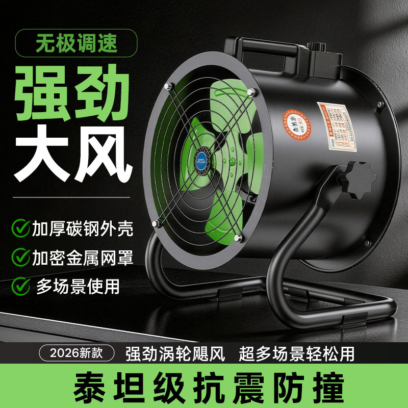 工业轴流风扇大风量节能排风扇低噪岗位通风扇养殖车间趴地风扇
