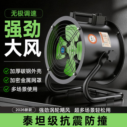 工业轴流风扇大风量节能排风扇低噪岗位通风扇养殖车间趴地风扇